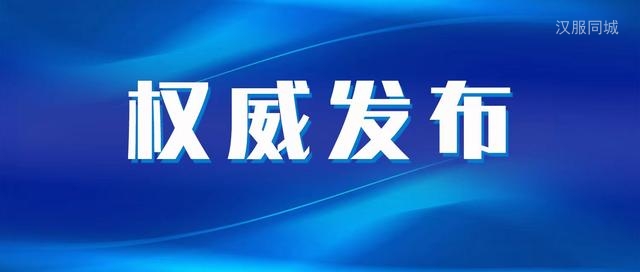 文化和旅游部等十部门印发《关于推动传统工艺高质量传承发展的通知》