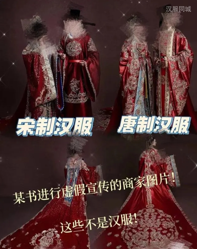 上海时装周出现大量“嫁衣”冒充汉服，网友：改造不是胡造